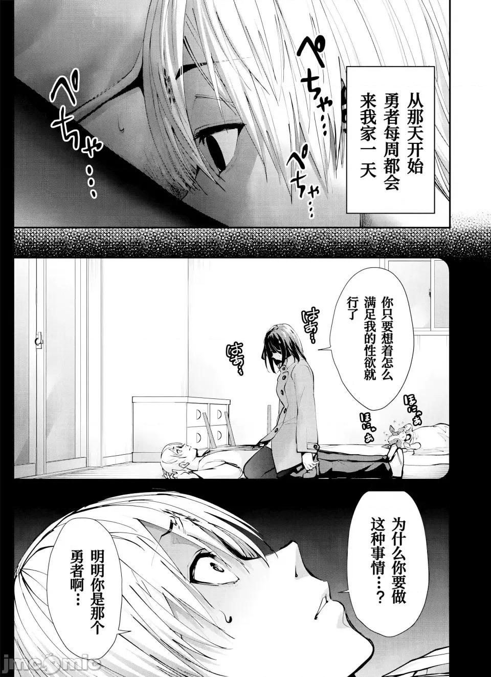 地狱乐园 地狱乐园 第25话 第19页