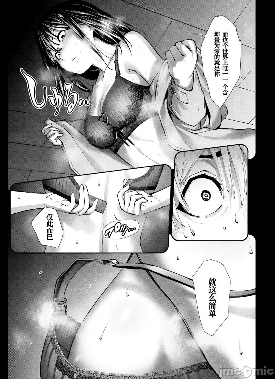地狱乐园 地狱乐园 第25话 第21页