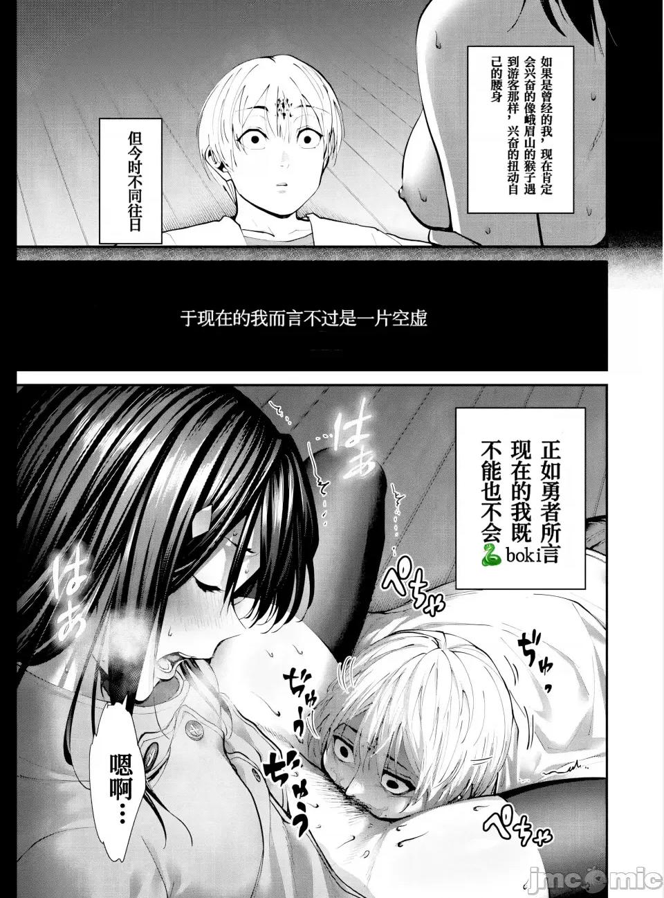 地狱乐园 地狱乐园 第25话 第23页