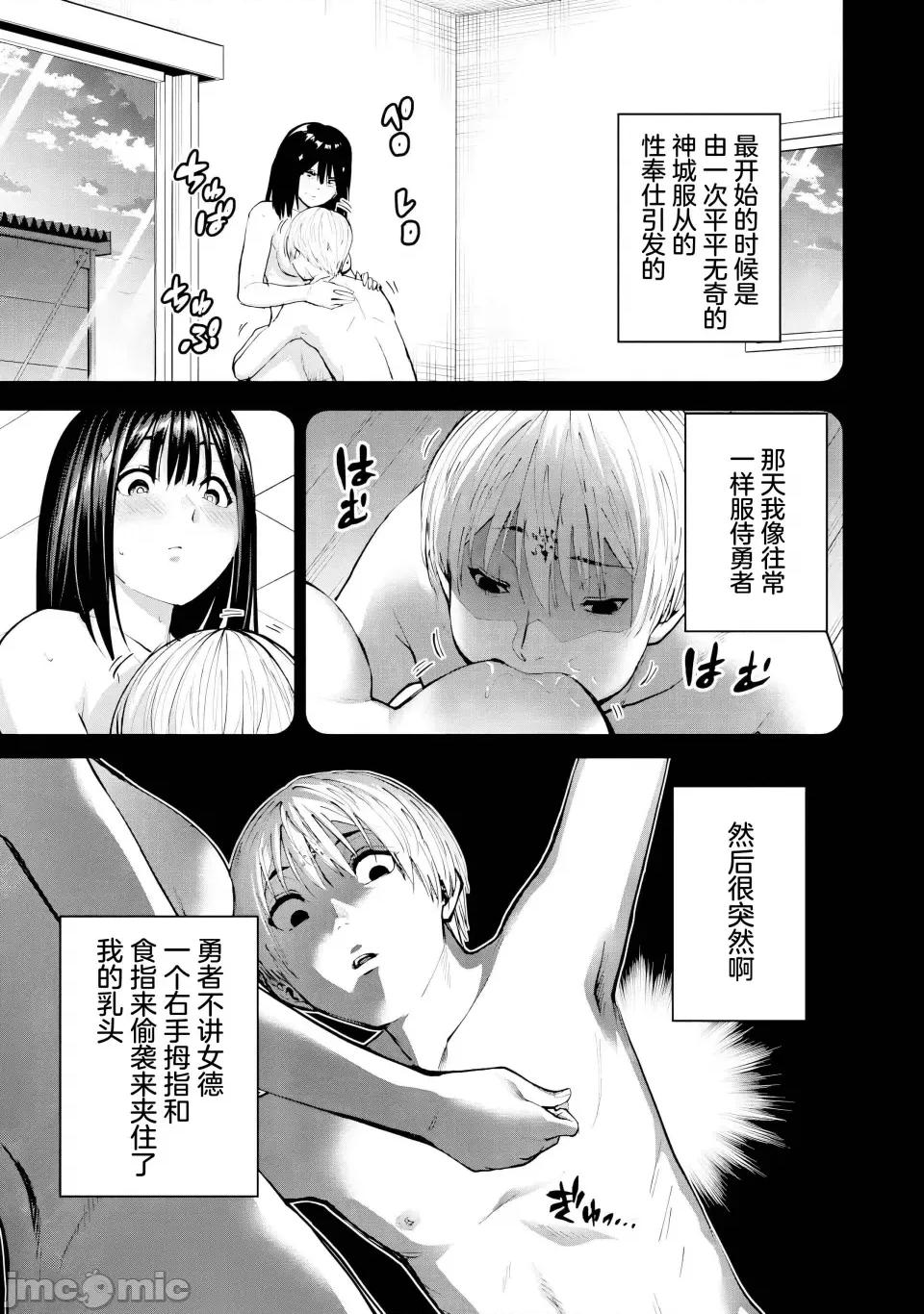 地狱乐园 地狱乐园 第26话 第6页