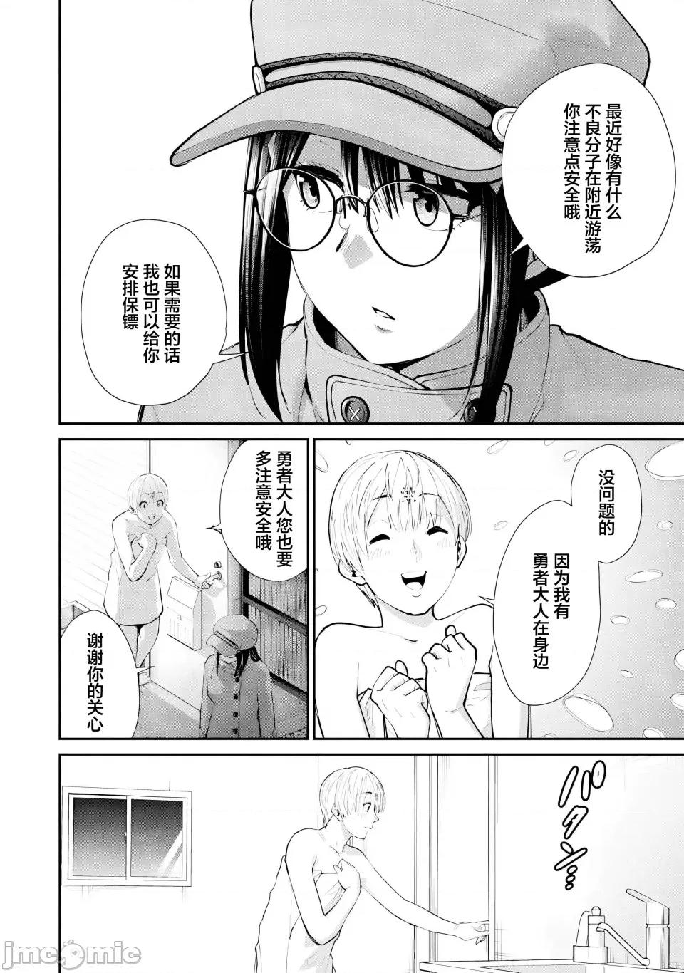 地狱乐园 地狱乐园 第26话 第15页