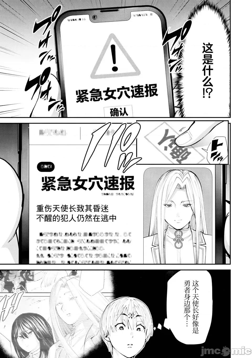 地狱乐园 地狱乐园 第26话 第18页