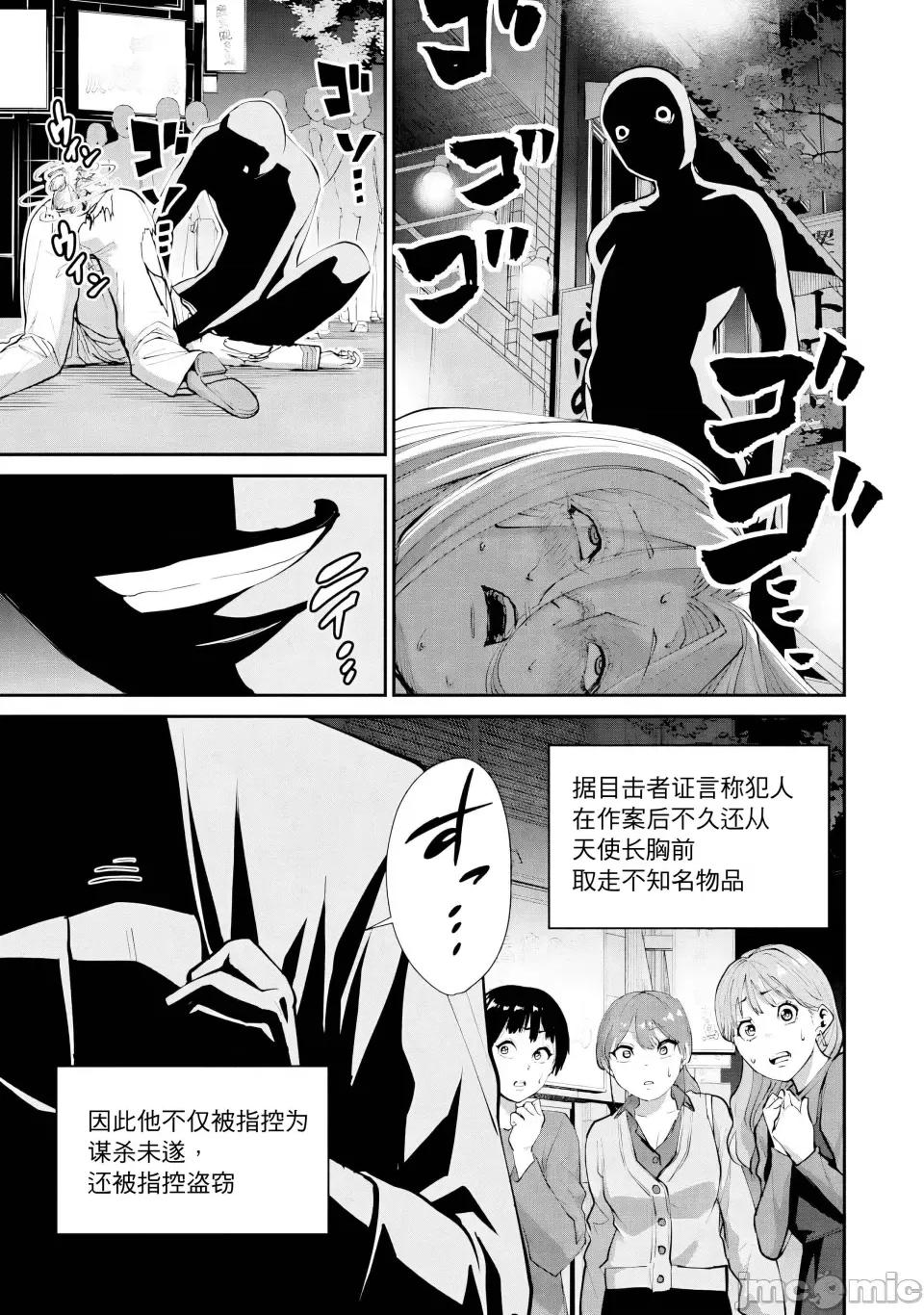 地狱乐园 地狱乐园 第26话 第20页