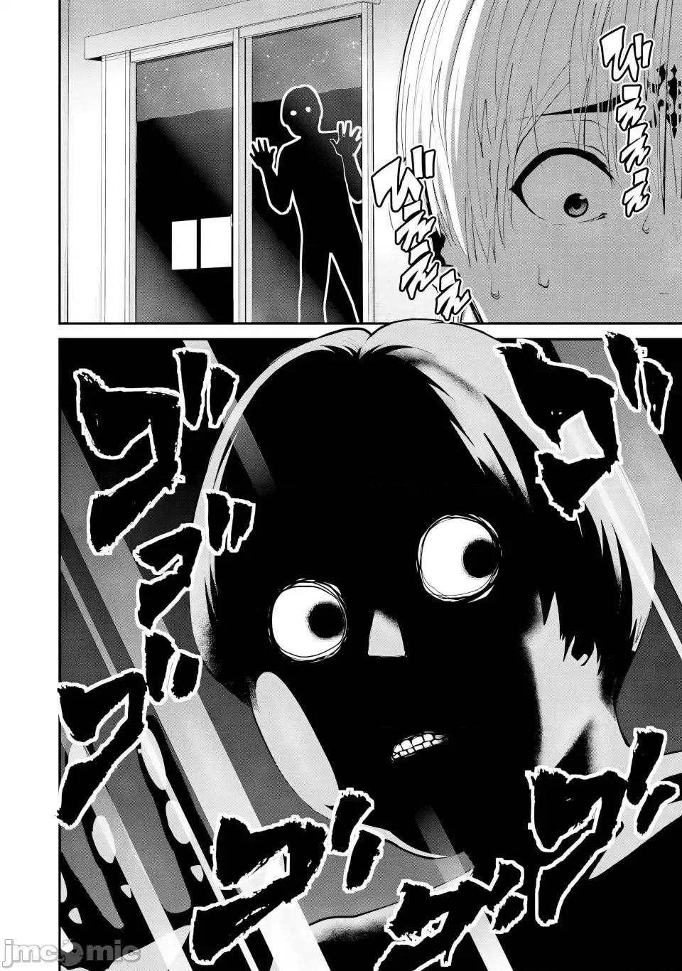 地狱乐园 地狱乐园 第26话 第23页