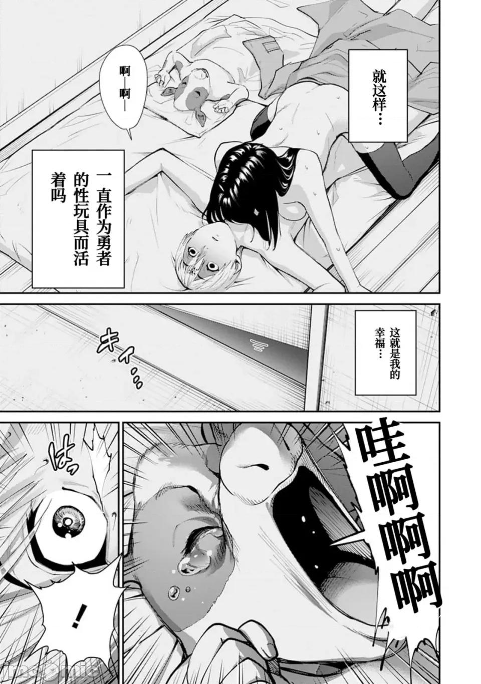 地狱乐园 地狱乐园 第27话 第12页