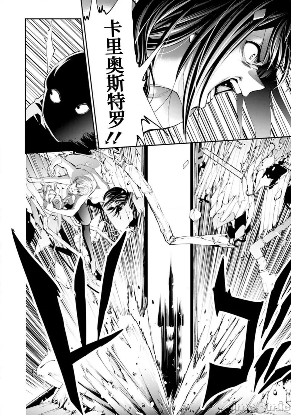 地狱乐园 地狱乐园 第27话 第14页