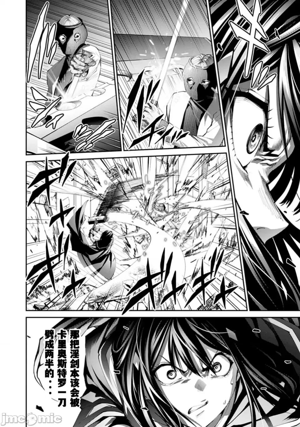地狱乐园 地狱乐园 第27话 第20页