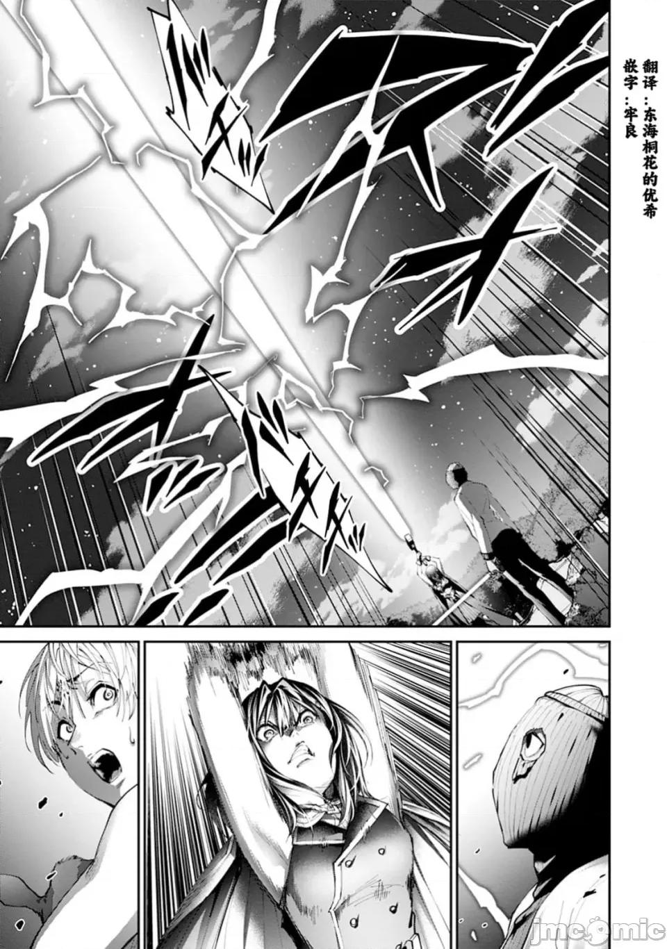 地狱乐园 地狱乐园 第27话 第23页