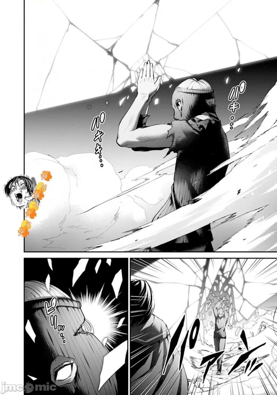 地狱乐园 地狱乐园 第27话 第25页