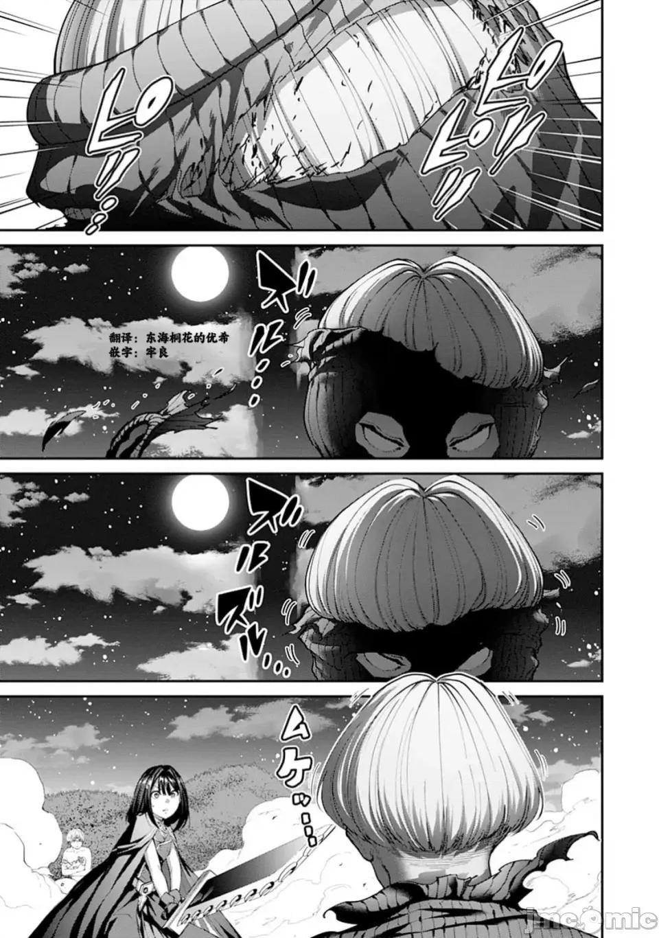 地狱乐园 地狱乐园 第27话 第26页