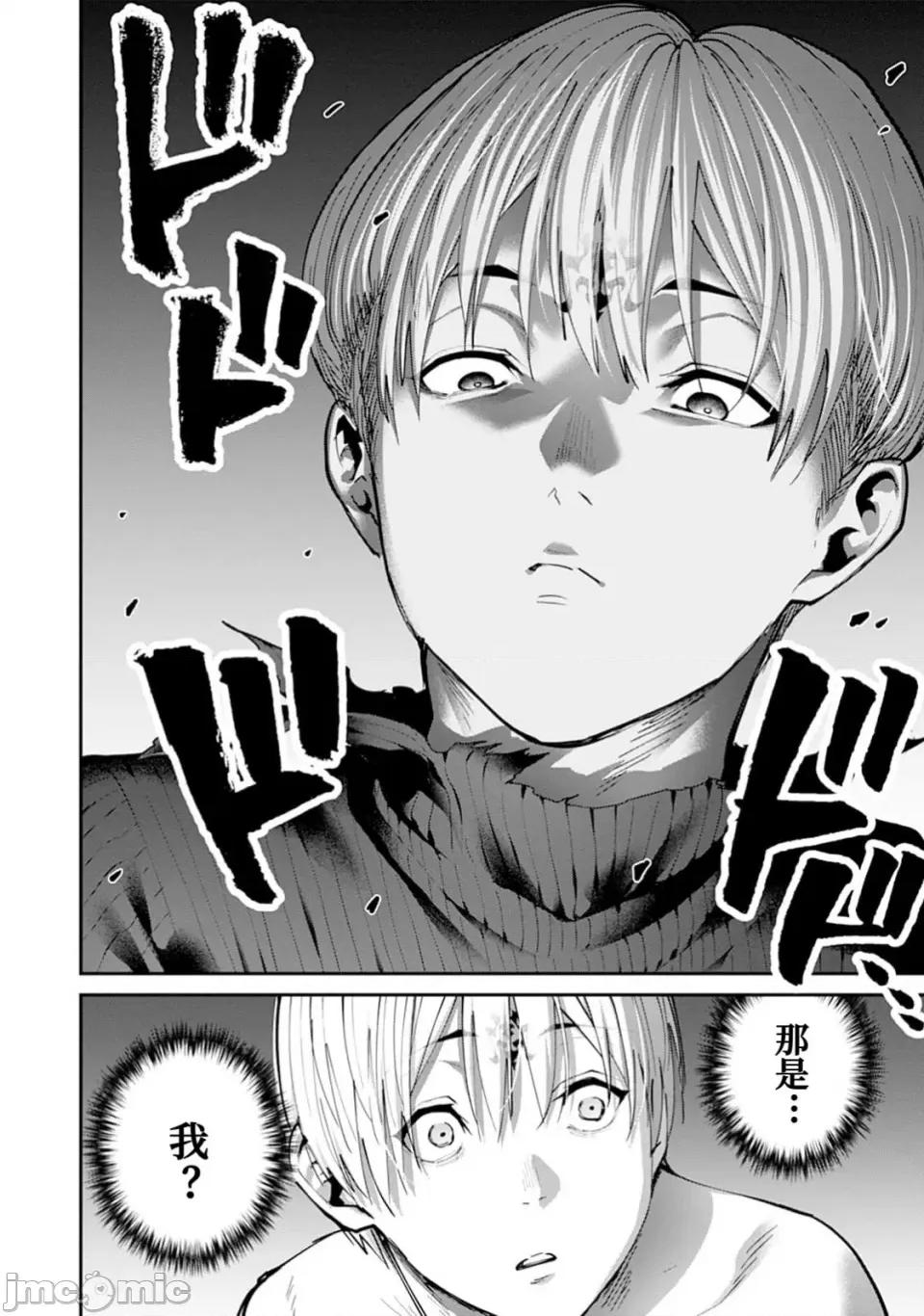 地狱乐园 地狱乐园 第27话 第27页