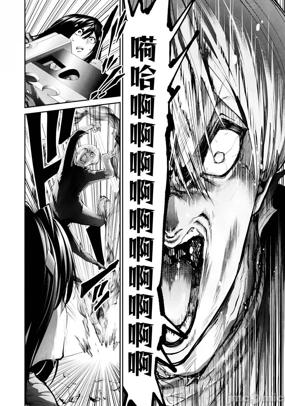地狱乐园 地狱乐园 第28话 第6页
