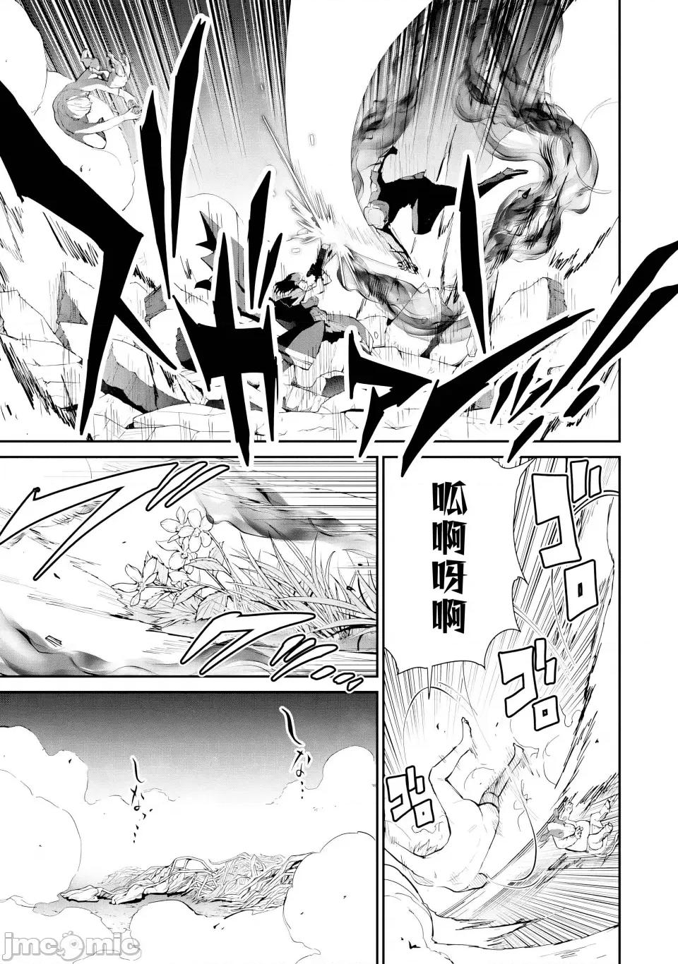 地狱乐园 地狱乐园 第28话 第7页