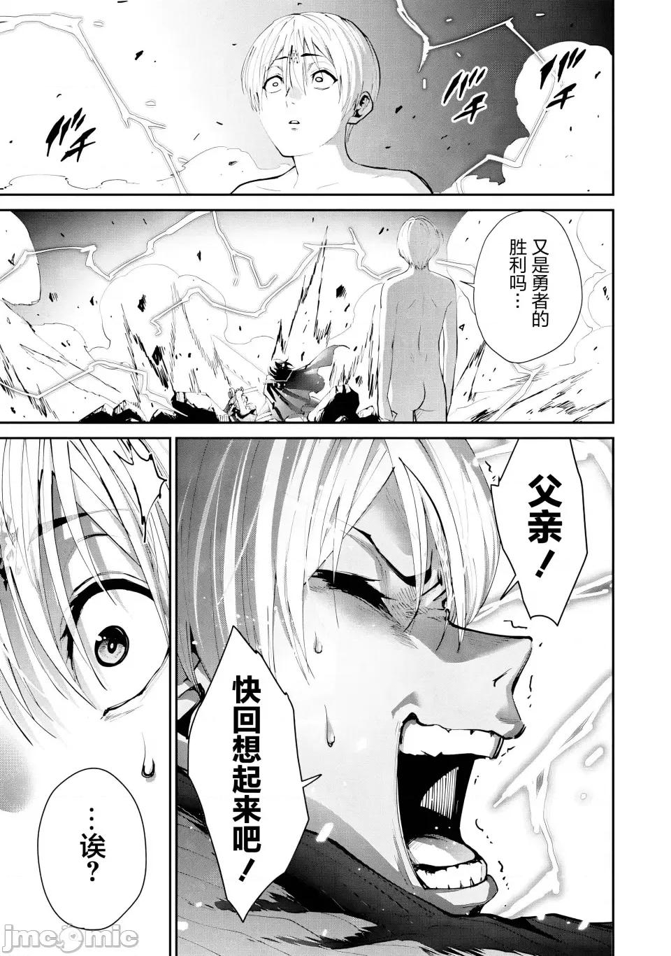 地狱乐园 地狱乐园 第28话 第13页
