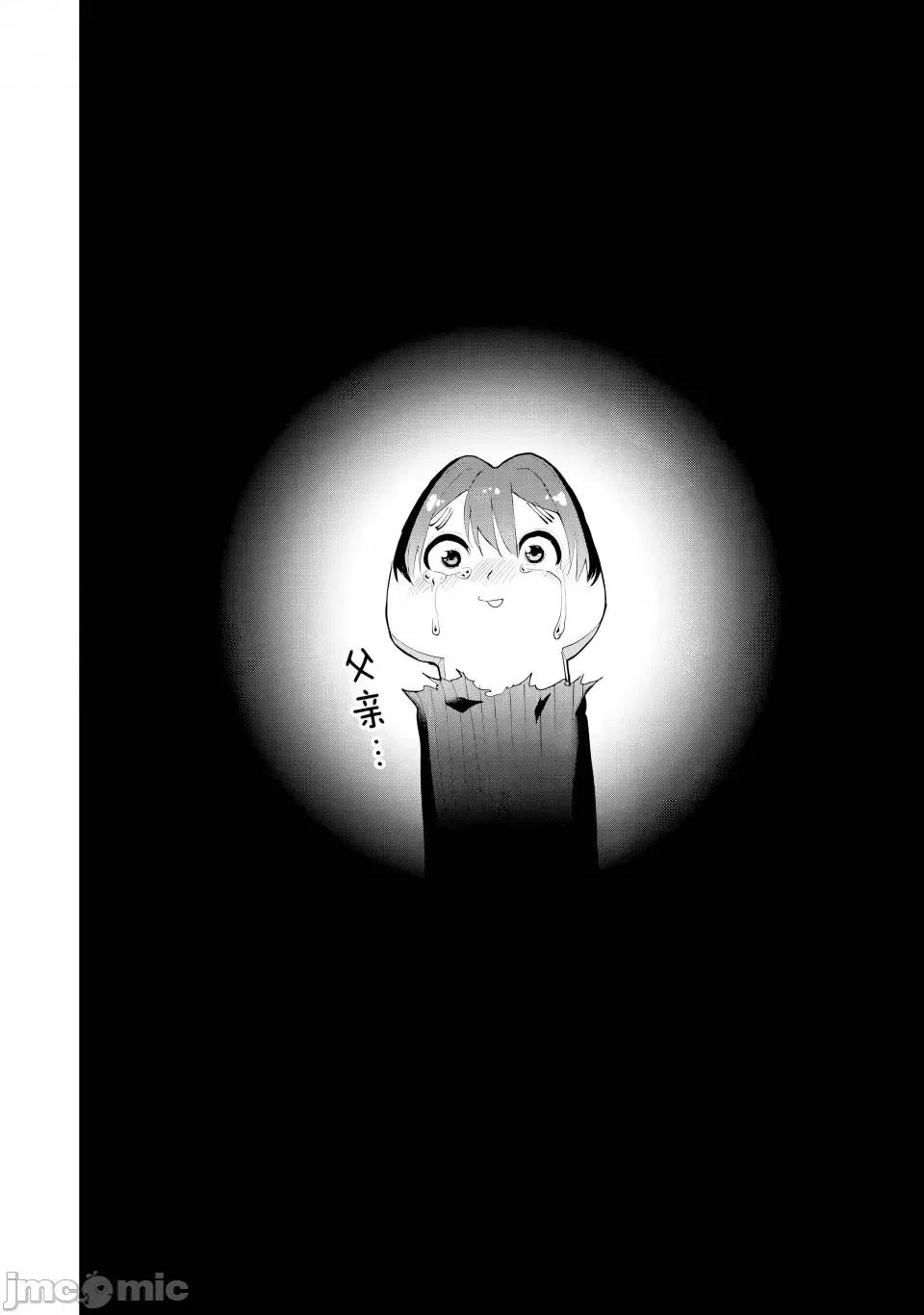 地狱乐园 地狱乐园 第28话 第16页