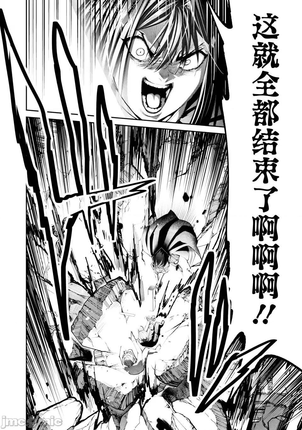 地狱乐园 地狱乐园 第28话 第24页