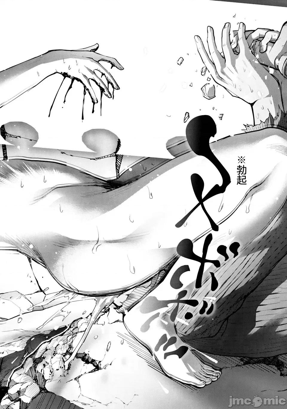 地狱乐园 地狱乐园 第28话 第26页
