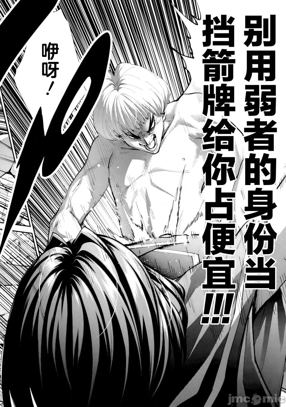 地狱乐园 地狱乐园 第30话 第5页