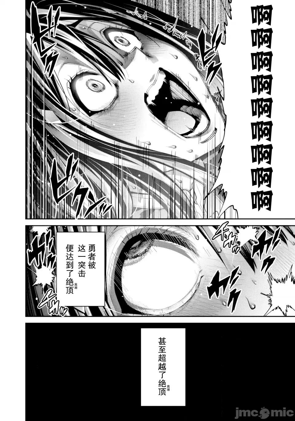 地狱乐园 地狱乐园 第30话 第7页