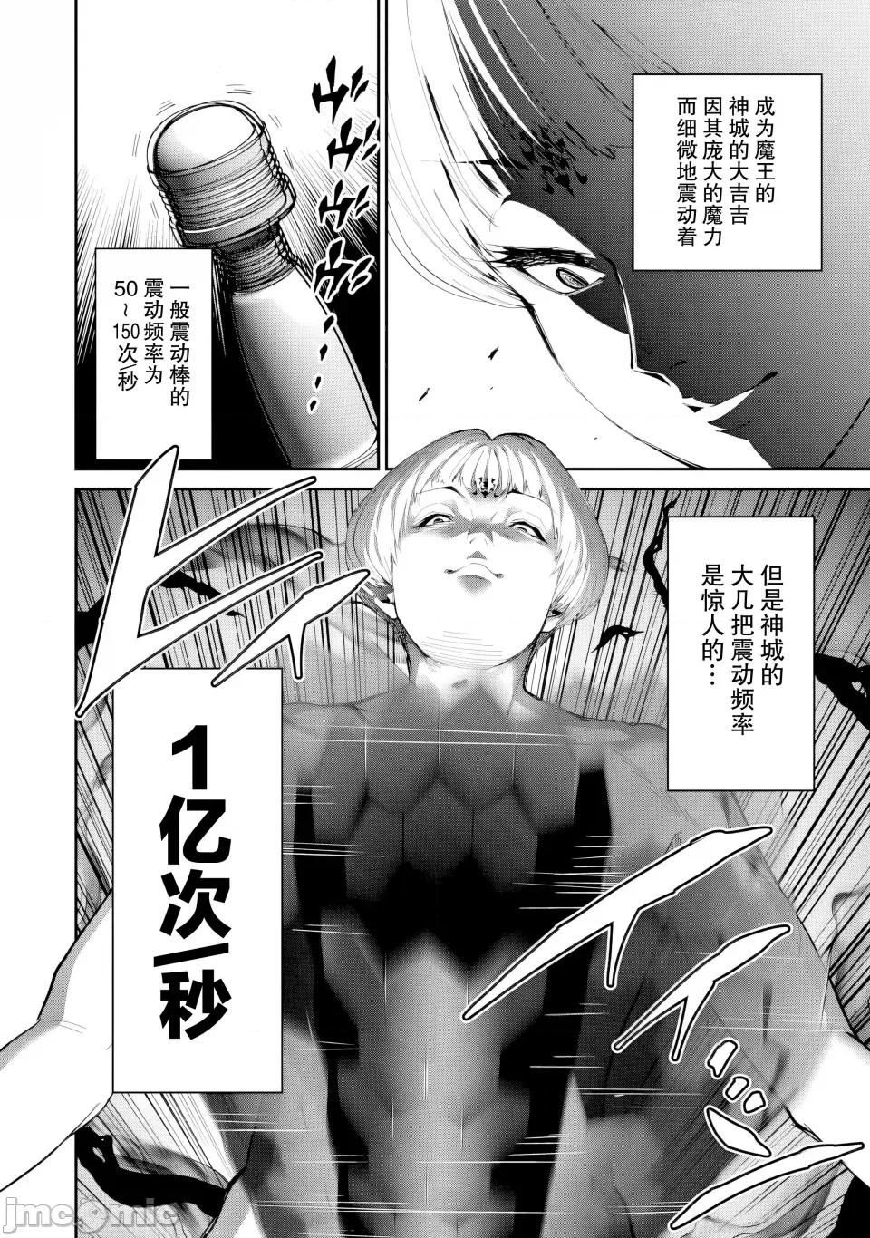 地狱乐园 地狱乐园 第30话 第9页
