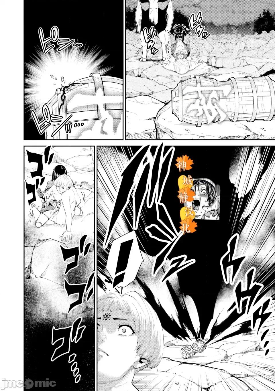 地狱乐园 地狱乐园 第30话 第13页