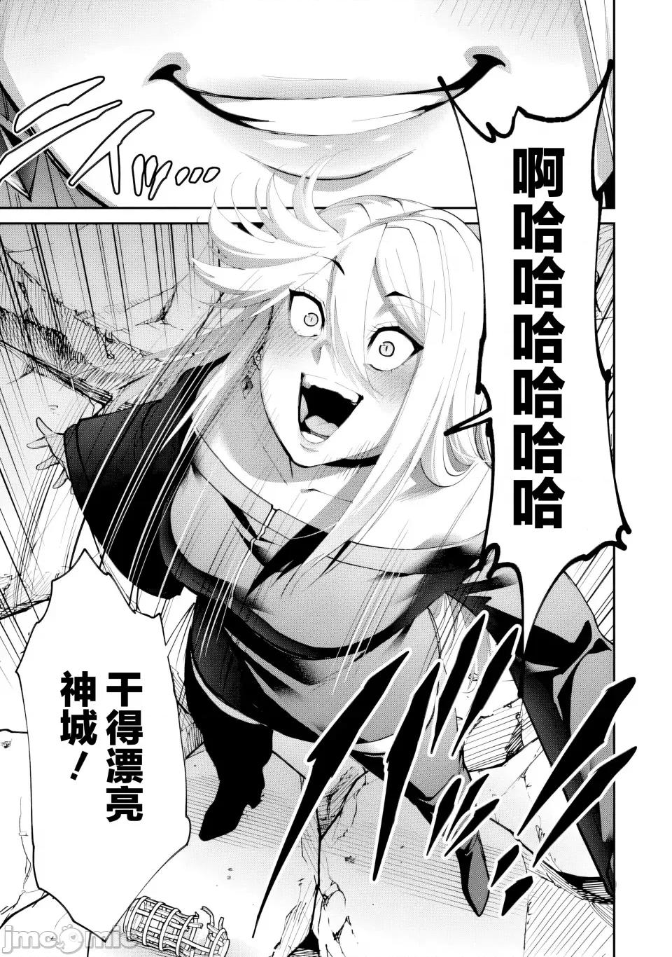 地狱乐园 地狱乐园 第30话 第16页