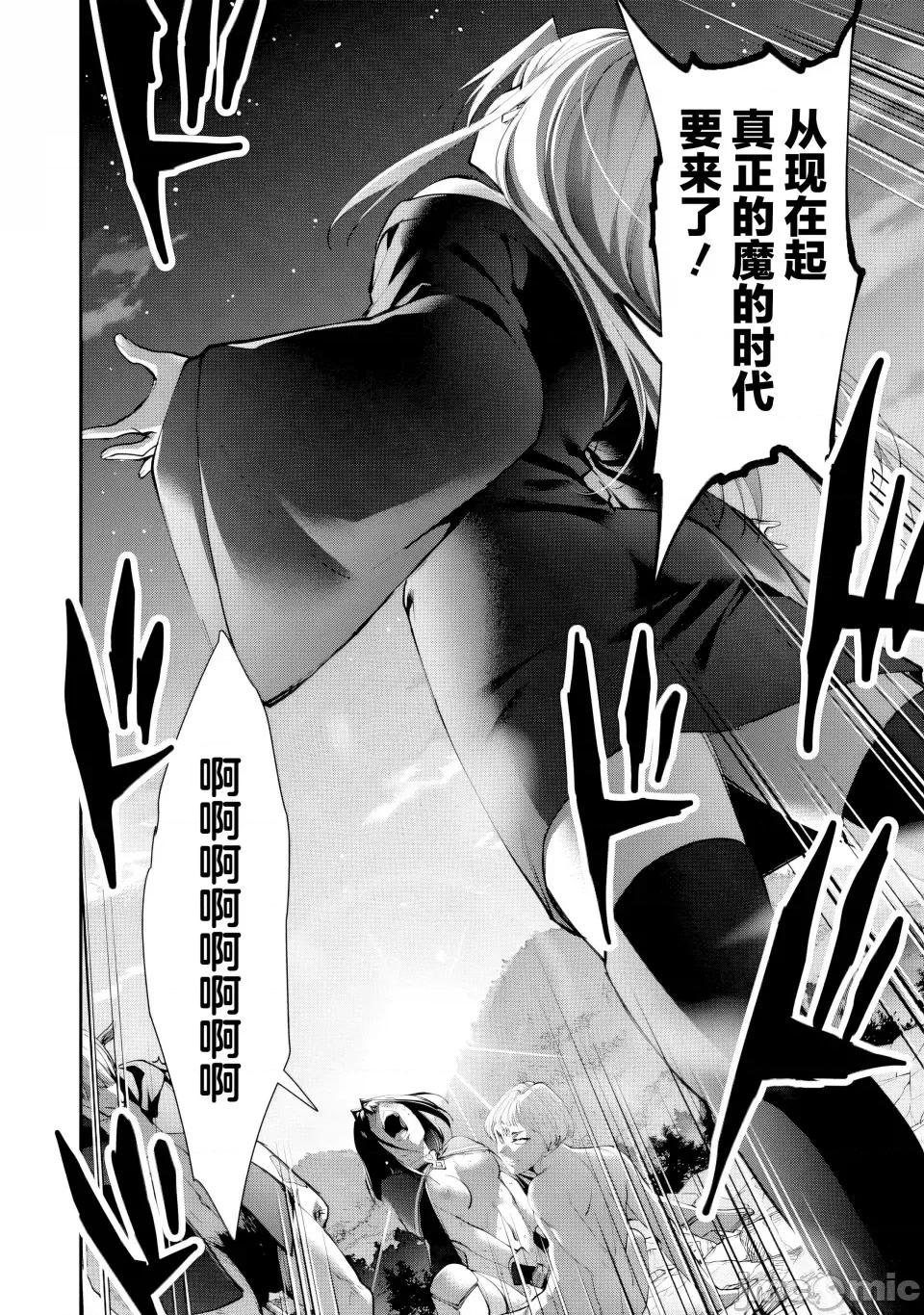 地狱乐园 地狱乐园 第30话 第17页