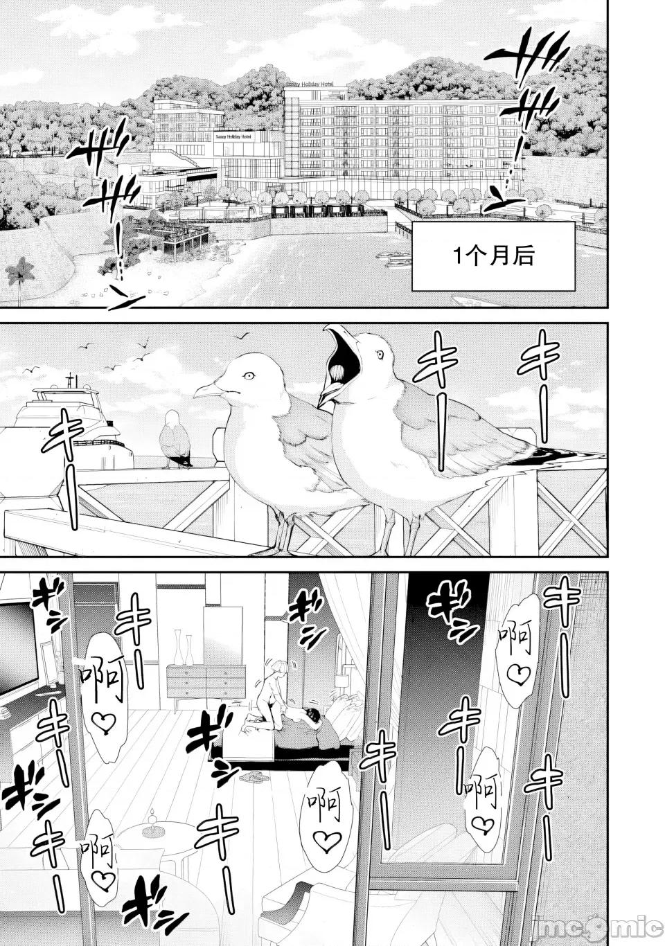 地狱乐园 地狱乐园 第30话 第18页