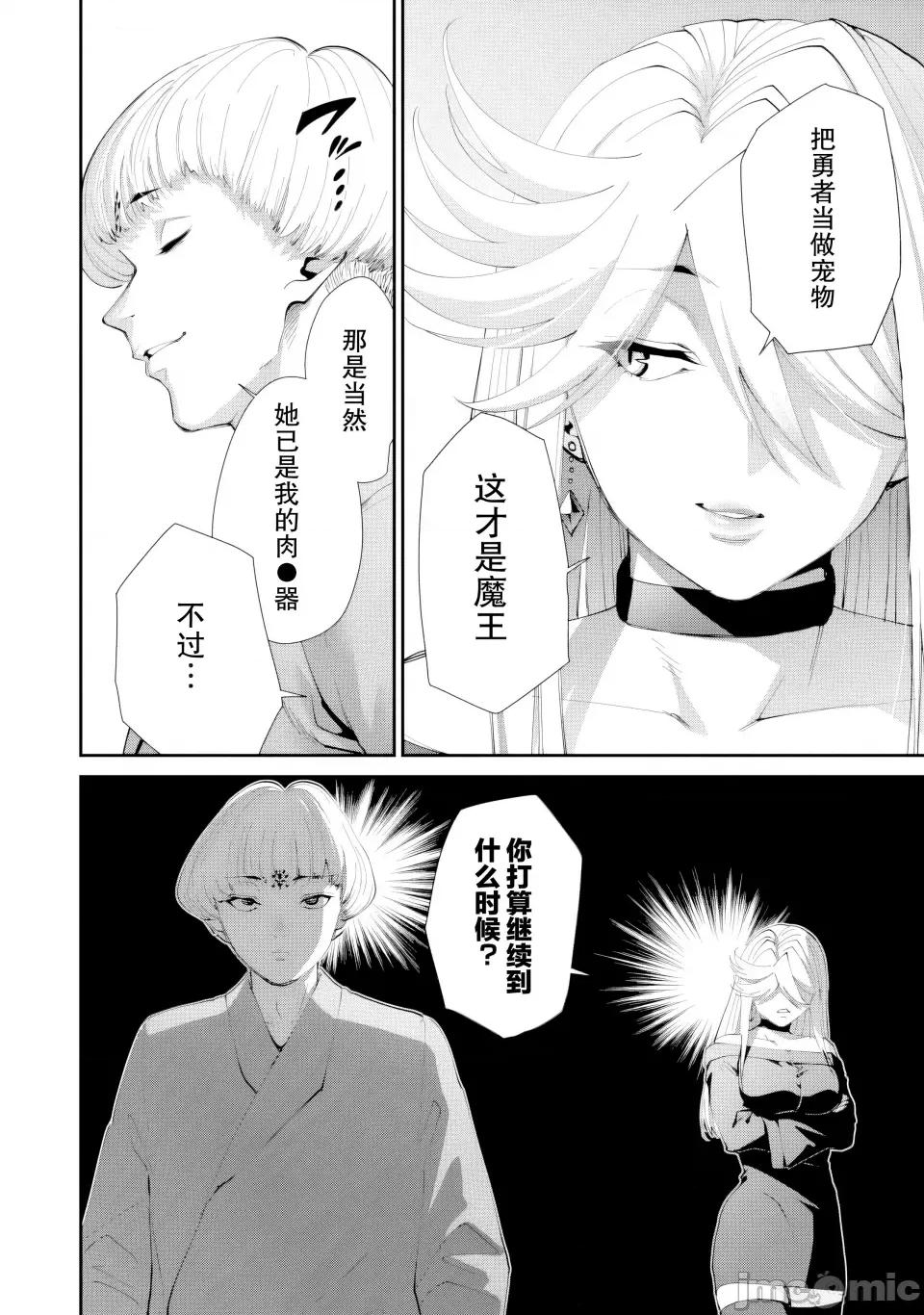 地狱乐园 地狱乐园 第30话 第21页