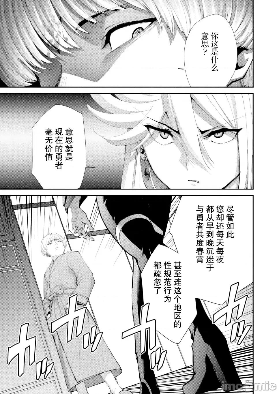 地狱乐园 地狱乐园 第30话 第22页
