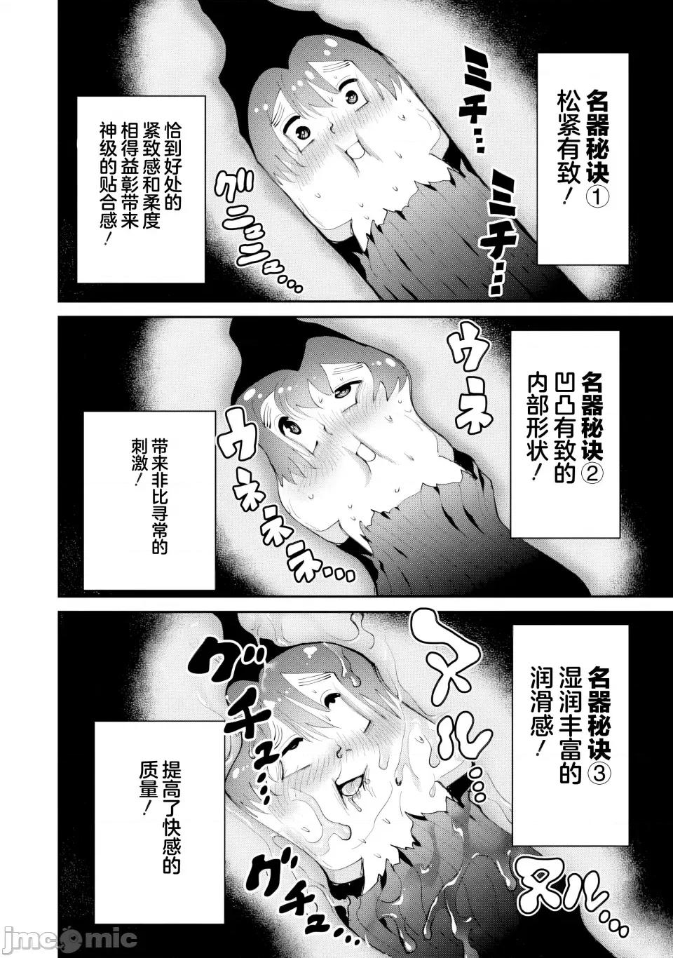 地狱乐园 地狱乐园 第30话 第25页