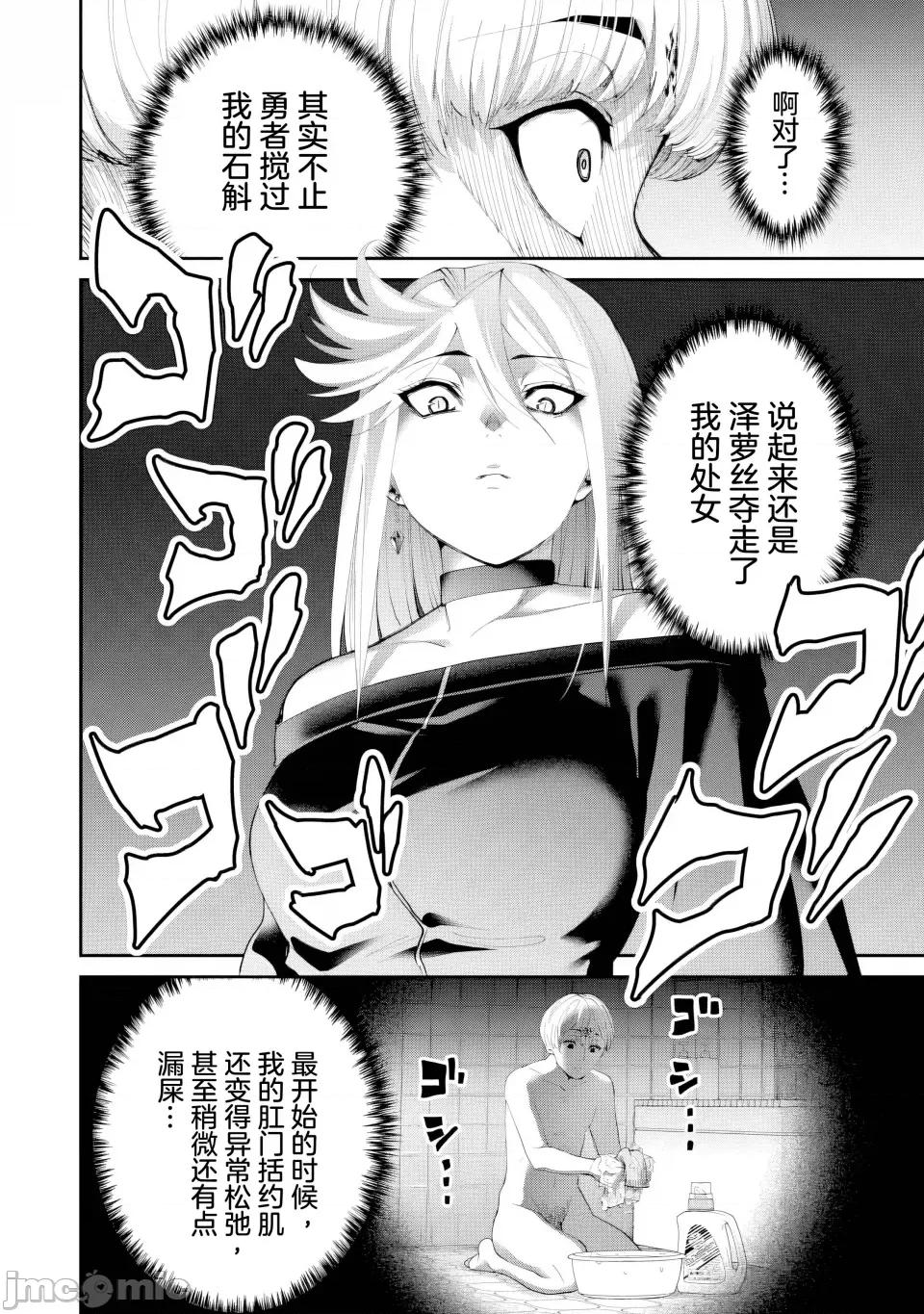 地狱乐园 地狱乐园 第31话 第5页
