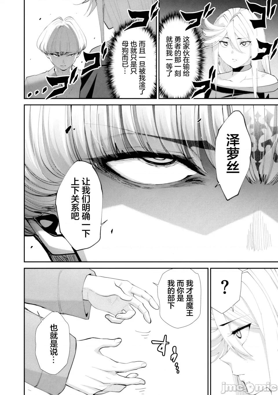 地狱乐园 地狱乐园 第31话 第7页