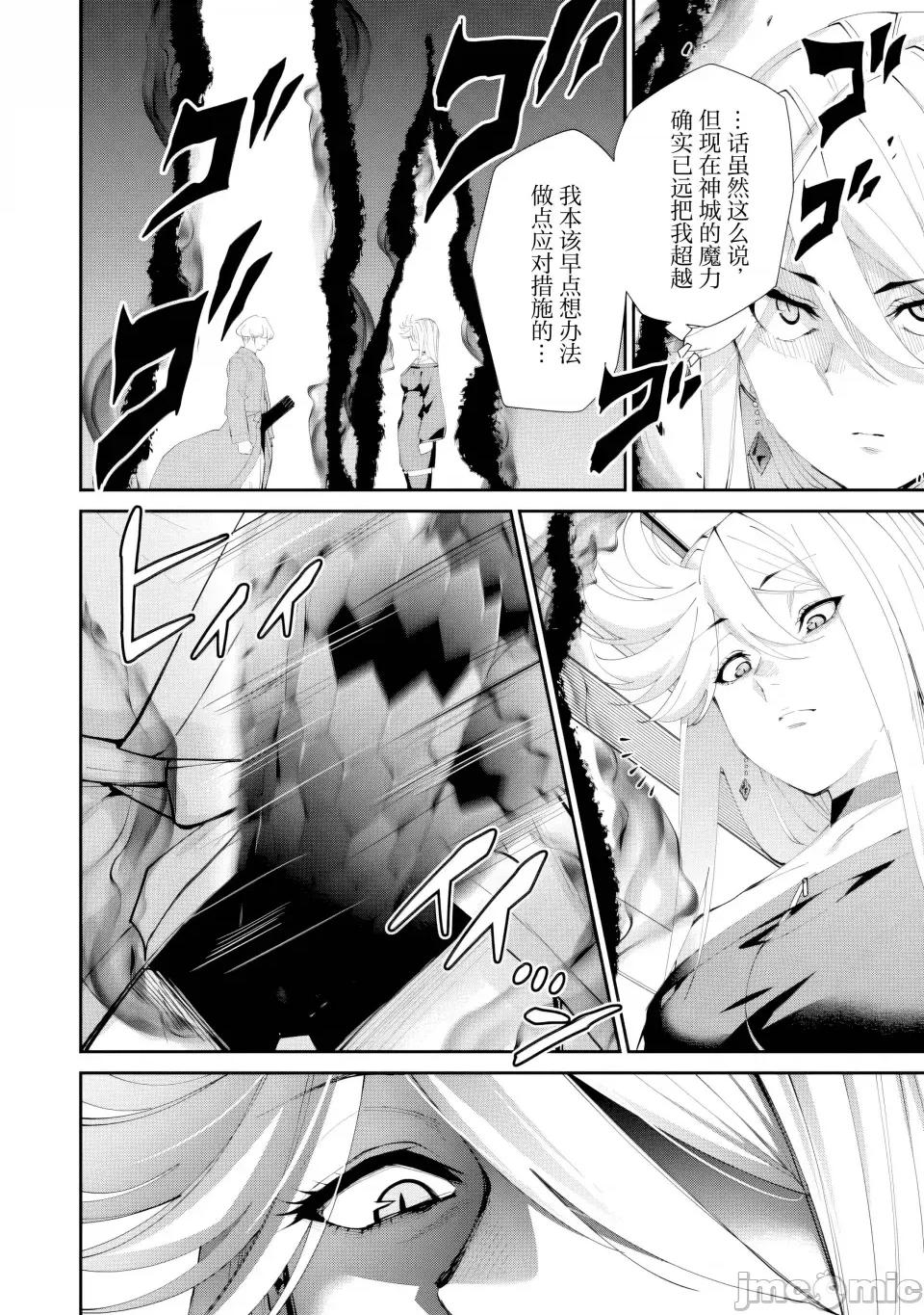 地狱乐园 地狱乐园 第31话 第11页