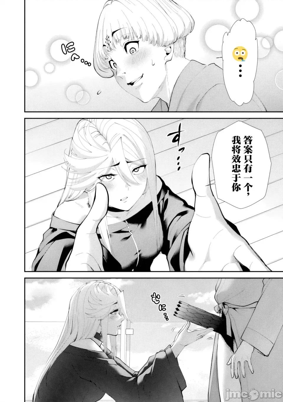地狱乐园 地狱乐园 第31话 第17页