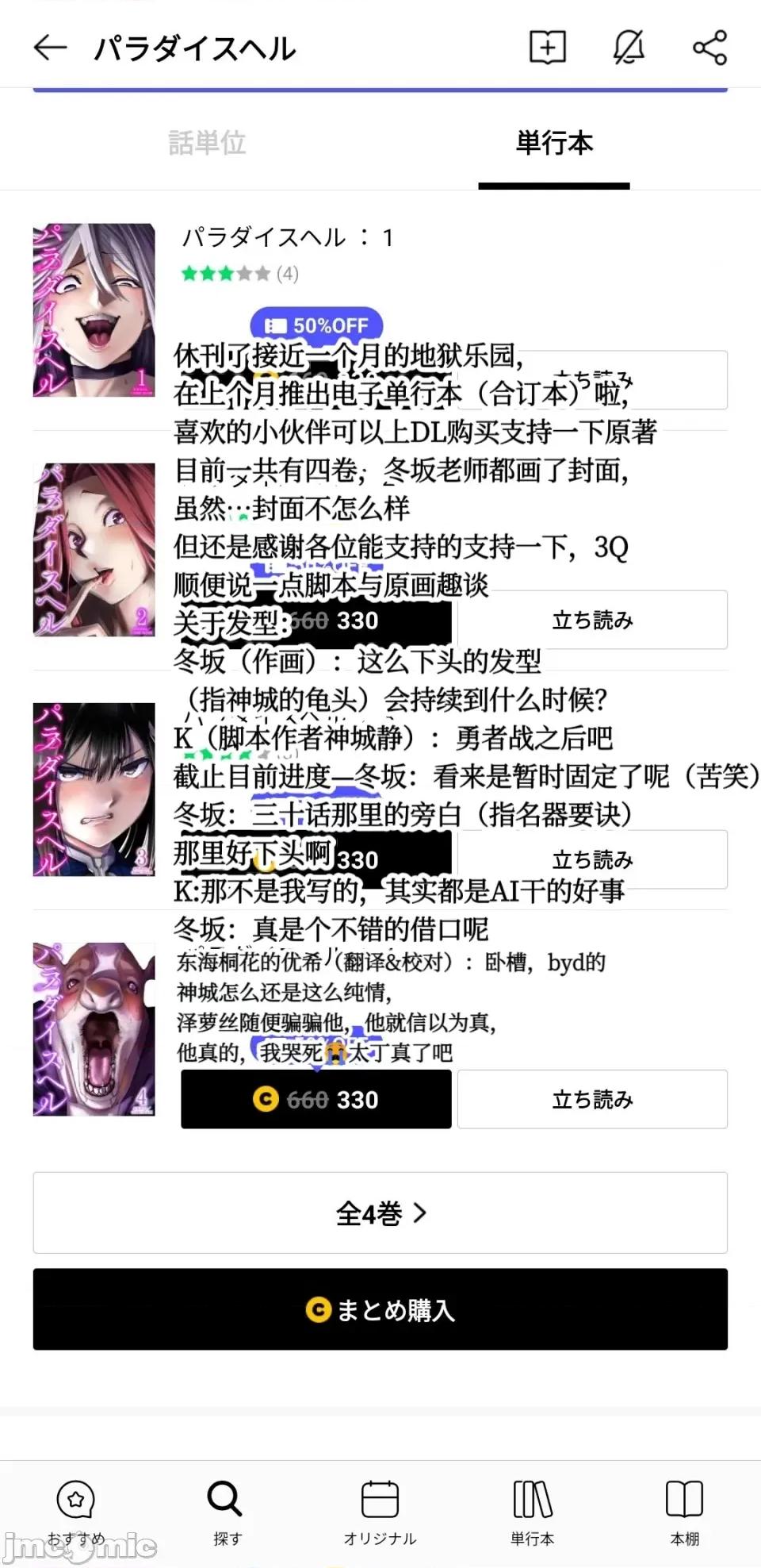 地狱乐园 地狱乐园 第31话 第22页