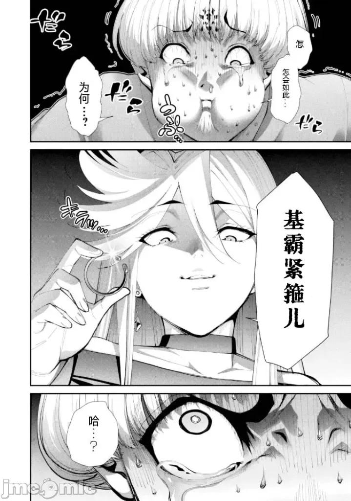 地狱乐园 地狱乐园 第32话 第7页