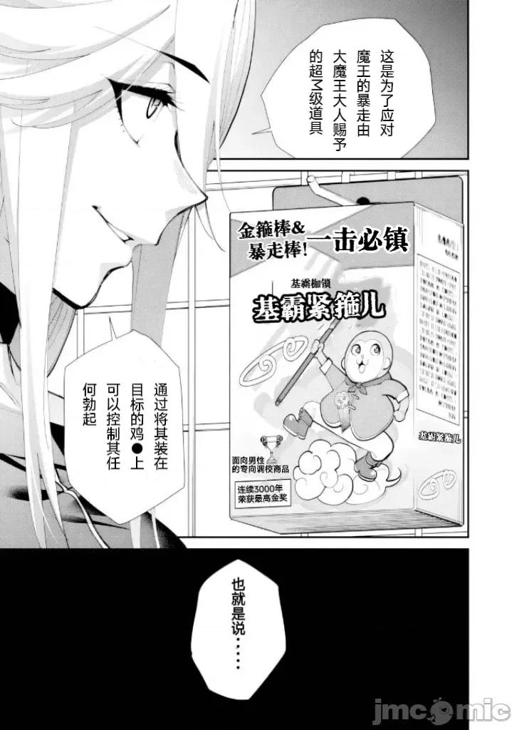 地狱乐园 地狱乐园 第32话 第8页