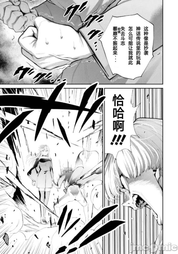 地狱乐园 地狱乐园 第32话 第10页