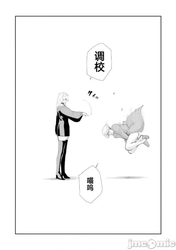 地狱乐园 地狱乐园 第32话 第13页