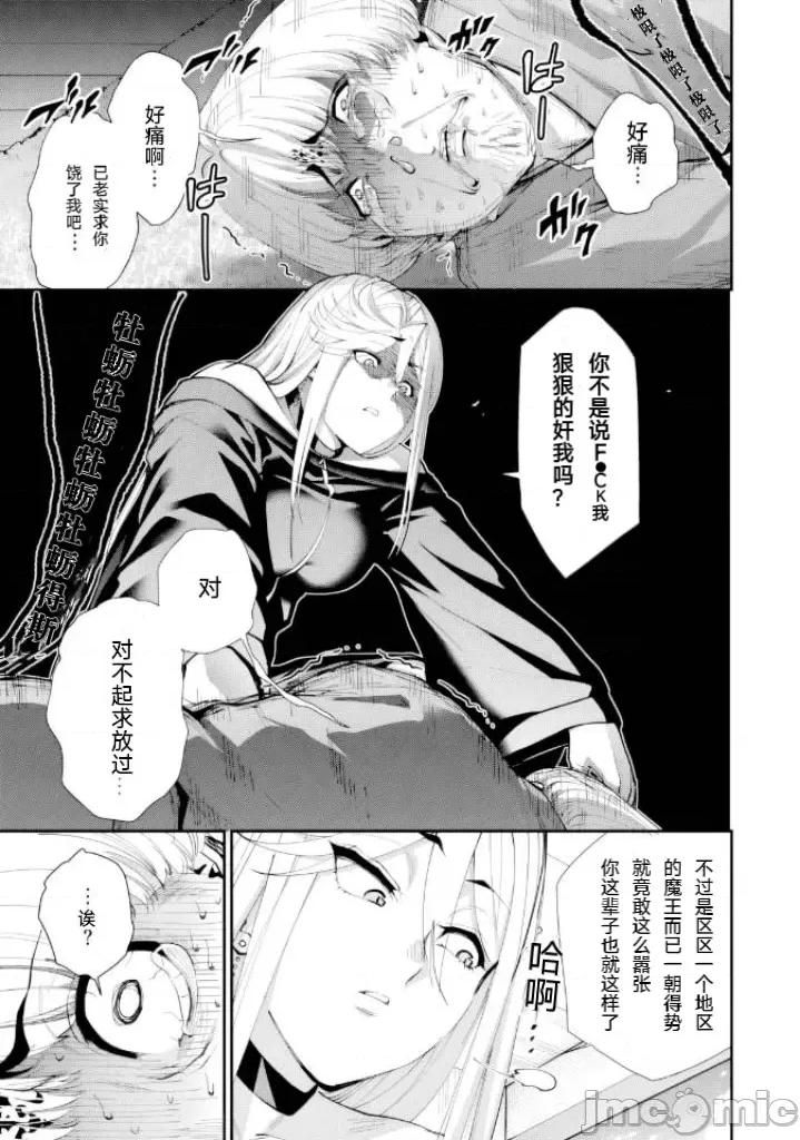 地狱乐园 地狱乐园 第32话 第14页