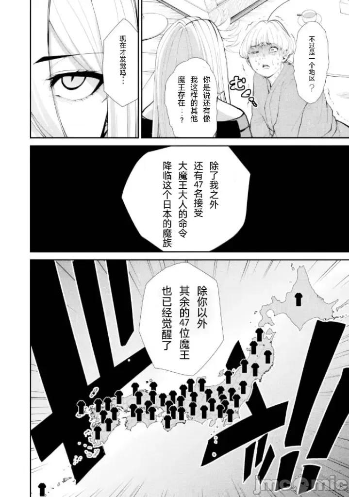 地狱乐园 地狱乐园 第32话 第15页