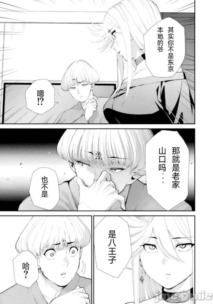 地狱乐园 地狱乐园 第32话 第22页