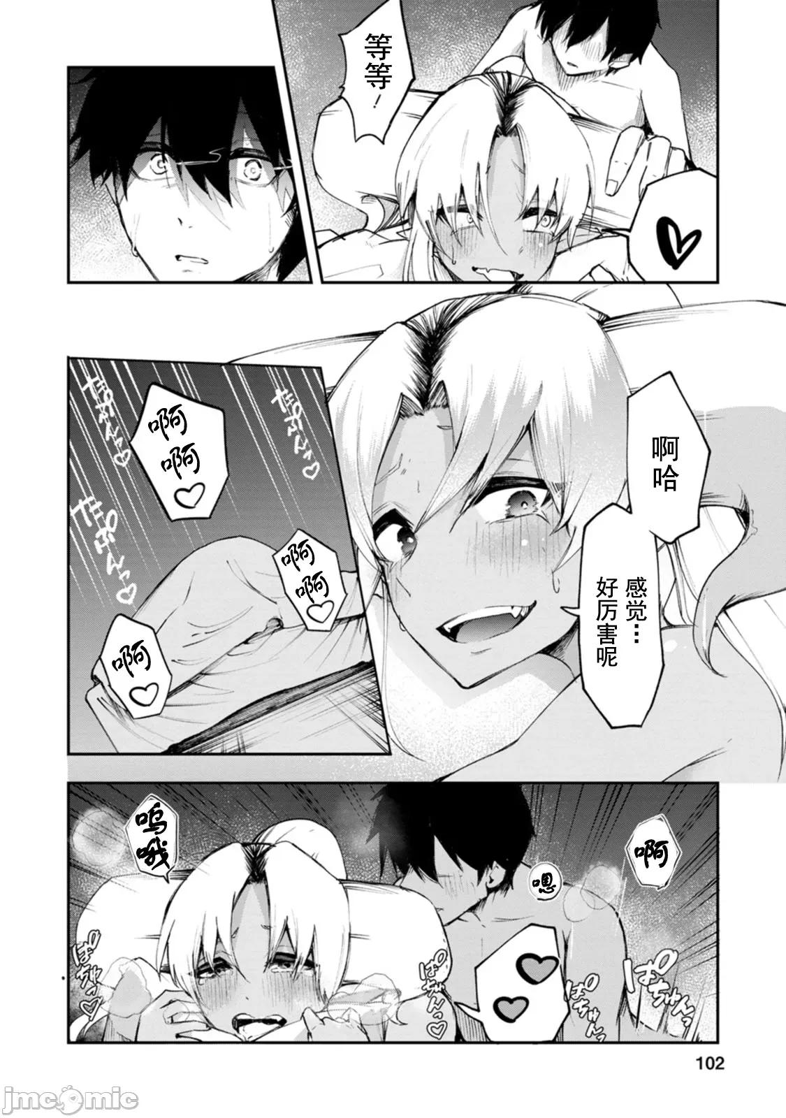 淫魔使的异世界无双 淫魔使的异世界无双 4.1 第8页