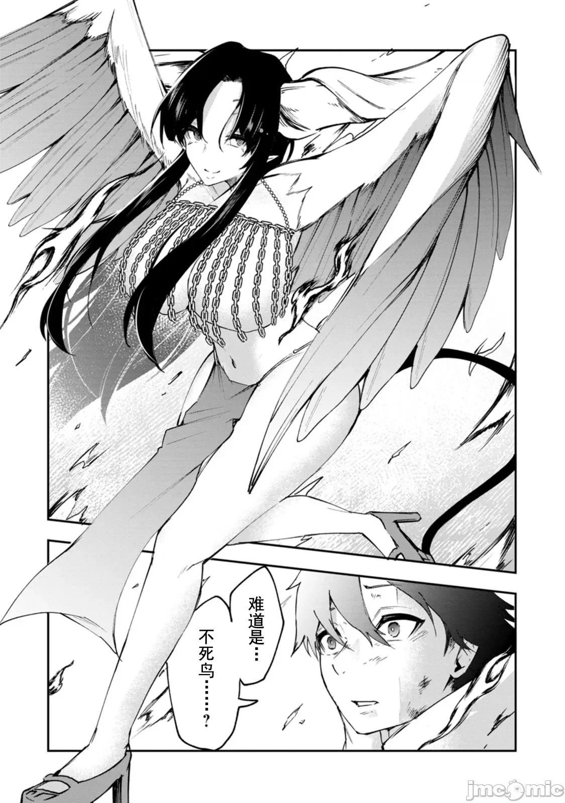 淫魔使的异世界无双 淫魔使的异世界无双 4.1 第13页