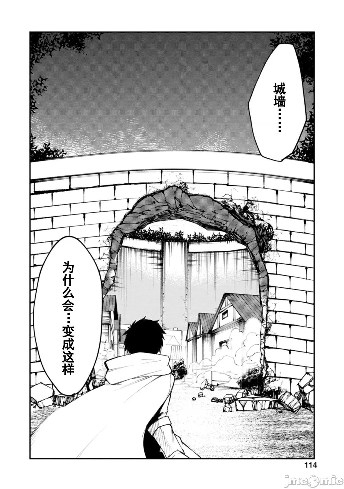 淫魔使的异世界无双 淫魔使的异世界无双 4.2 第5页
