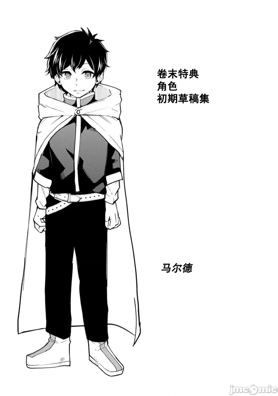 淫魔使的异世界无双 淫魔使的异世界无双 5 第26页