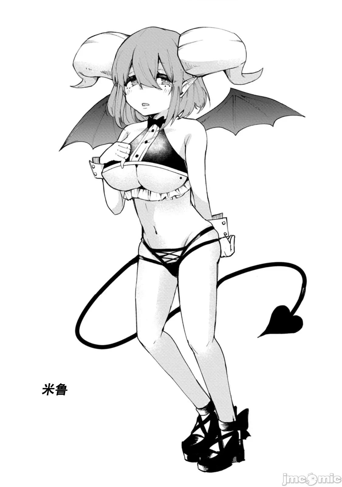 淫魔使的异世界无双 淫魔使的异世界无双 5 第27页