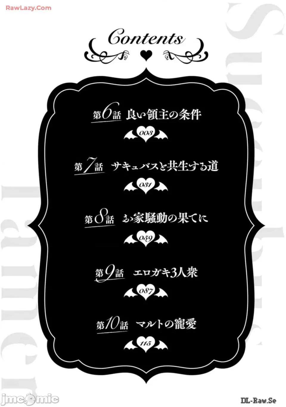 淫魔使的异世界无双 淫魔使的异世界无双 6 第4页