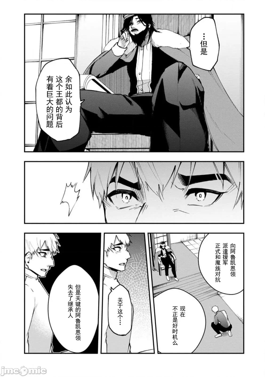 淫魔使的异世界无双 淫魔使的异世界无双 7 第3页